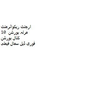 Urgent Required 10 marla, 17-04-2026